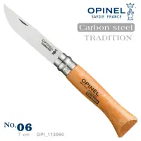 在飛比找momo購物網優惠-【OPINEL】No.06 碳鋼折刀/櫸木刀柄(#OPI_1