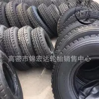 在飛比找露天拍賣優惠-風神全鋼輪胎825 900r20載重卡車輪胎1200/110