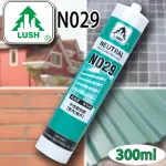 【LUSH】樹牌中性矽利康300ML 3入 修補膠 填縫膠(中性SILICON 修補填縫)