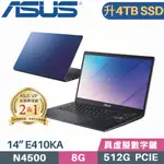 ASUS VIVOBOOK GO 14 E410KA-0381BN4500 藍(CELERON N4500/8G/4TB SSD/WIN11/FHD/14)特仕