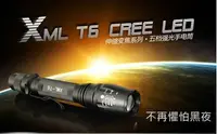 在飛比找Yahoo!奇摩拍賣優惠-(不含電池)神火X7 正品 CREE XML-T6 2節18