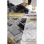 9787302554943【3DWOO大學簡體清華大學】ALTIUM DESIGNER PCB設計官方指南(基礎應用)