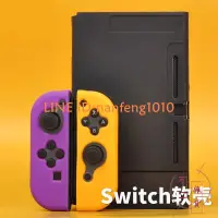 在飛比找樂天市場購物網優惠-任天堂switch手柄套保護殼軟殼joycon保護套ns殼配