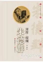 朱熹年譜長編的價格推薦- 2025年03月|飛比價格