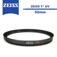 在飛比找蝦皮商城優惠-Zeiss 蔡司 T UV Filter 52mm UV保護