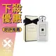 Jo Malone Peony & Blush Suede Cologne 牡丹與胭紅麂絨 香水 100ML ❁香舍❁ 母親節好禮