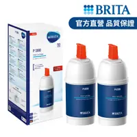 在飛比找PChome24h購物優惠-德國BRITA P1000硬水軟化型濾芯(二入)