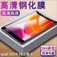 iPad9 2019 2020 10.2吋 鋼化玻璃膜 iPad 2019 2020玻璃保護貼 iPad 10.2吋