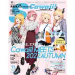 ~星塵小舖~ INFOS限定 S CAWAII2022年11月號特別版 增刊號 HOLOLIVE ホロライブ