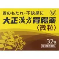 在飛比找関西美克藥粧優惠-【大正製藥】 大正 漢方 胃腸藥 32 packs