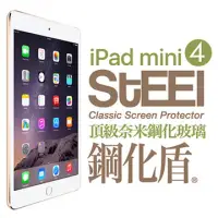 在飛比找博客來優惠-【STEEL】鋼化盾 iPad mini 4 頂級奈米鋼化玻