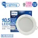 3入 【PHILIPS飛利浦】 LED DN030B G2 10.5W 6500K 白光 全電壓 12.5cm 崁燈 舒適光 PH431014