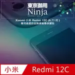 【東京御用NINJA】XIAOMI小米 REDMI 12C (6.71吋)專用高透防刮無痕螢幕保護貼