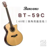 在飛比找蝦皮購物優惠-【搖滾玩家樂器】全新 免運 ｜ Bensons BT-59C