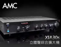 在飛比找Yahoo!奇摩拍賣優惠-【風尚音響】AMC   XIA30s  立體聲 綜合擴大機