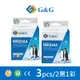 【G&G】for HP 2黑1彩超值組 NO.65XL N9K04AA N9K03AA 高容量相容墨水匣 /適用 DeskJet 2621/2623/3720/3721/3723/3724