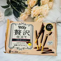 在飛比找松果購物優惠-☆潼漾小舖☆ 日本 Pocky 百奇 贅沢 奢華牛奶可可棒 