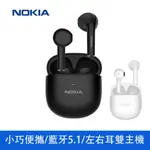 NOKIA  E3110 藍牙防水真無線耳機