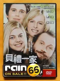 在飛比找Yahoo!奇摩拍賣優惠-＃⊕Rain65⊕正版DVD【貝禮一家】-2015法國春季票