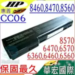 HP 電池(保固最久)-惠普 CC06 6360B 6460B 6560B LJ826PA 6470B 6475B 8460W 8460B HSTNN-E04C HSTNN-F08C HSTNN-F11C HSTNN-CB2F HSTNN-CB2G HSTNN-DB2F HSTNN-DB2G HSTNN-DB2H HSTNN-I90C HSTNN-I91C HSTNN-LB2F HSTNN-LB2G HSTNN-LB2H HSTNN-LB2I HSTNN-LB2Q HSTNN-OB2E