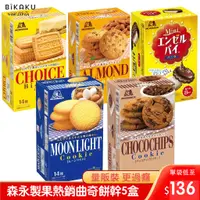在飛比找蝦皮購物優惠-🇯🇵 日本網紅零食 森永製菓 巧克力豆 餅乾 茶點 馬利餅 