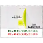 【免運／一瓶２５０／二瓶４５０】南非 ALOEMASTERCARE 蘆薈蜂蜜面膜 75ML ❤ㄚ怡小舖❤