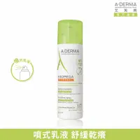 在飛比找momo購物網優惠-即期品【A-DERMA 艾芙美官方直營】益護佳潤膚噴式身體乳