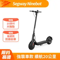 在飛比找PChome精選優惠-Segway Ninebot 電動滑板車 F25