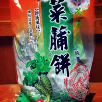 在飛比找蝦皮購物優惠-旭成 芥末菜脯餅 旭成 芥末菜脯餅