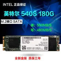 在飛比找露天拍賣優惠-Intel英特爾540S 180G 2280 m.2 NGF