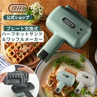 在飛比找樂天市場購物網優惠-日本公司貨 Toffy K-HS5 熱壓吐司機 三明治烤盤 