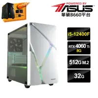 在飛比找momo購物網優惠-【華碩平台】i5六核GeForce RTX4060Ti{不停