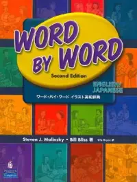 在飛比找博客來優惠-Word by Word Picture Dictionar