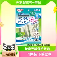 在飛比找淘寶網優惠-Petio派地奧狗狗零食健齒棒潔齒磨牙10支清新口氣零食寵物