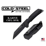 美國COLD STEEL冷鋼折刀KARVE新型ATLAS鎖定裝置AUS-10A鋼G10柄【CSFL38VK】