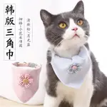 【PETBABY寵物精靈】韓版花朵寵物三角巾 脖套飾品貓咪項圈 細格子韓風小花朵三角巾貓項圈