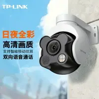 在飛比找樂天市場購物網優惠-TP-LINK TL-IPC642E-A4 400萬全彩室外