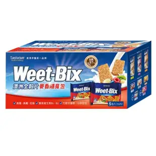 免運!【Weet-Bix】澳洲全穀片(麥香隨身包)(澳洲早餐第一品牌) 2片/包，共10片 (9盒90片,每片21.3元)