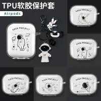 在飛比找樂天市場購物網優惠-耳機殼 airpods3保護套airpodspro藍芽無線硅