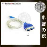 在飛比找蝦皮購物優惠-USB TO LPT 印表機 隨插即用 免驅動光碟 IEEE