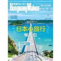 在飛比找momo購物網優惠-【MyBook】Hong Kong Walker 166期 