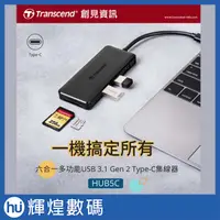 在飛比找蝦皮購物優惠-Transcend 創見 4Port 極速USB 3.1 G