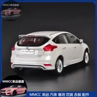 在飛比找蝦皮購物優惠-MMCC免運🔥🔥1:18 1/18 Focus KUGA M