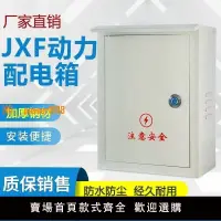 在飛比找樂天市場購物網優惠-【台灣公司保固】動力箱防雨配電箱家用電表箱戶外監控箱設備箱布