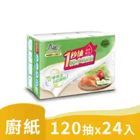 在飛比找誠品線上優惠-春風 一秒抽廚房紙巾120抽(3x8)/箱購