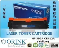 在飛比找友和YOHO優惠-HP CE412A 305A Toner (Black)(代