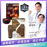 在飛比找momo購物網優惠-【funcare 船井生醫】12程式酸痛按摩機+遠紅外線石墨