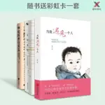 當我遇見一個人+走出劇情+有限責任家庭 李雪中國女性 親子關系全新正版圖書【博雅書城】