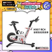 在飛比找PChome24h購物優惠-【BH】H907 RC4後驅智能競速車