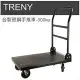 TRENY-台製塑鋼手推車-300kg